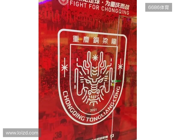 东体：铜梁龙三年三级跳书写“山城”韧性，中超版图重迎重庆红