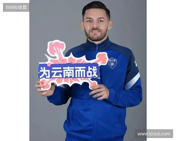 约尼查：我喜欢玉溪的米线、水饺、烧烤 希望能在玉昆踢到退役